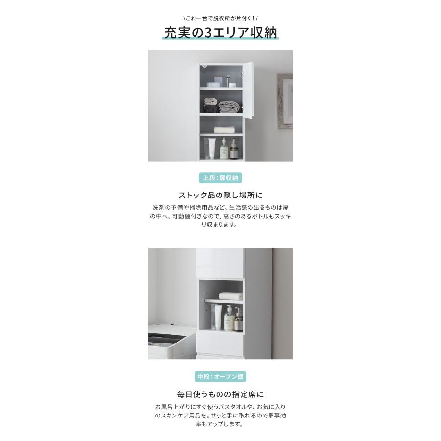 ランドリー収納 幅40cm 高さ180cm 40 180 隙間収納 日本製 国産 大川