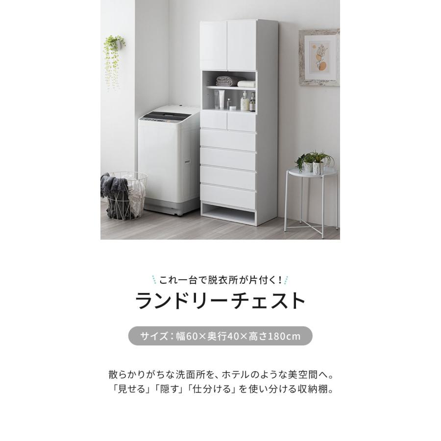 リコメン堂 ランドリー収納 幅60cm 高さ180cm 60 180 隙間収納 日本製