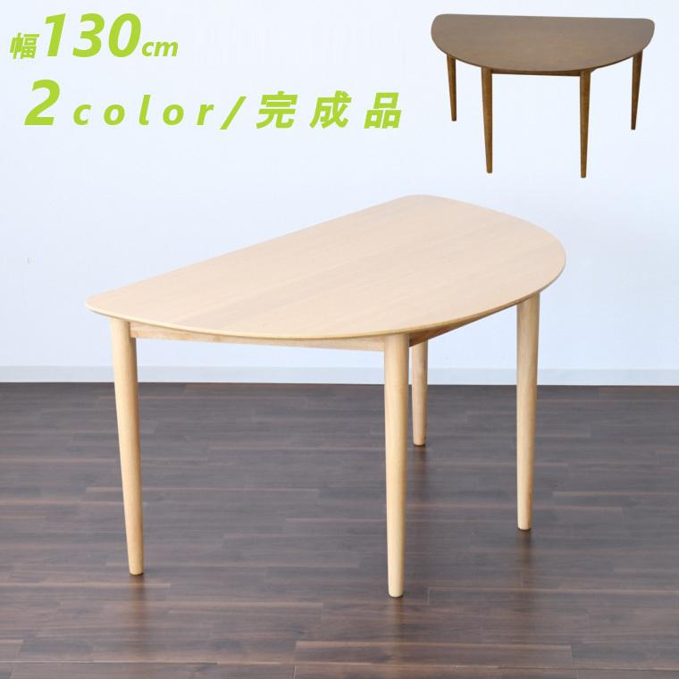 ダイニングテーブル130×80 楽天市場】130ダイニングテーブルセット 幅130×80 4点セット 半
