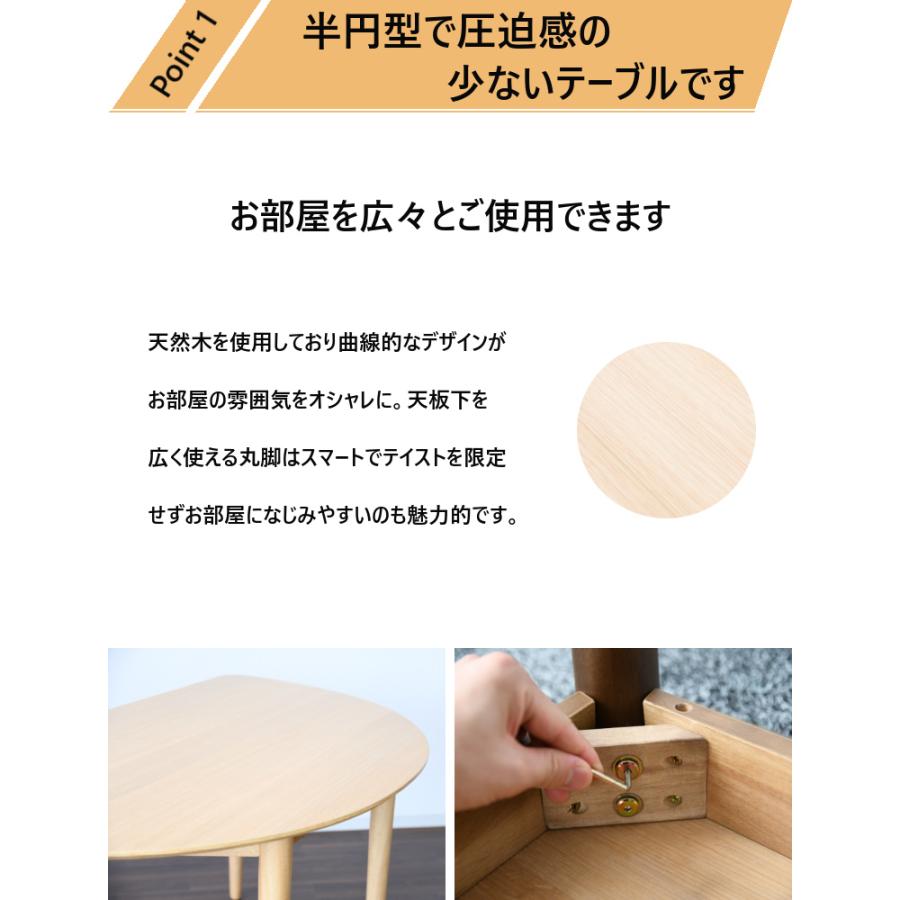 ダイニングテーブル 半円テーブル 幅130 奥行80 高さ70 半円