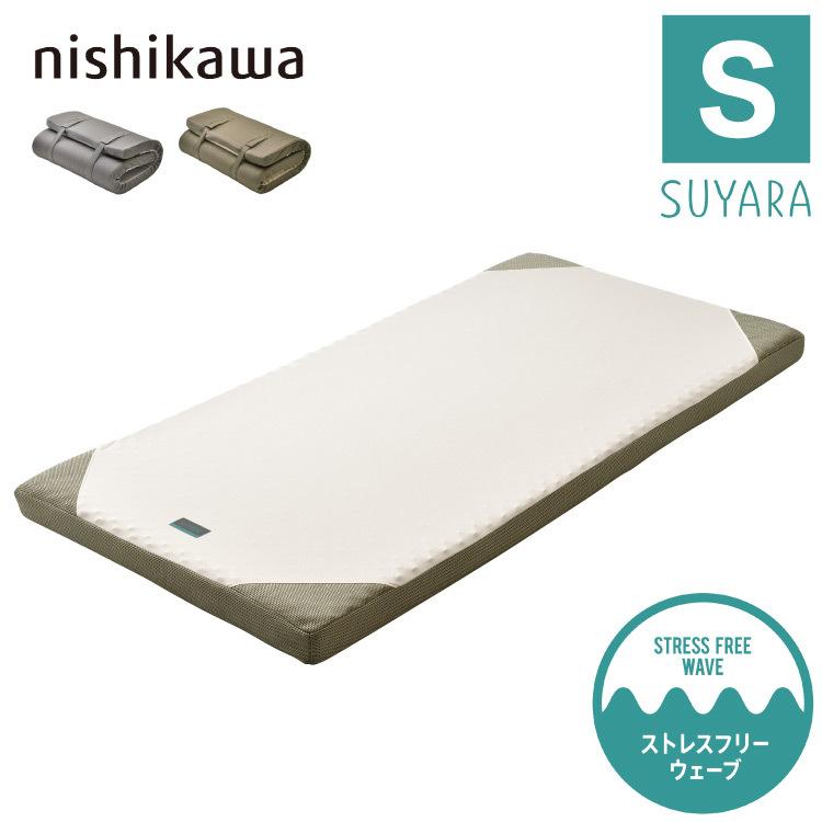 西川 マットレス SUYARA マット 敷布団 シングル 97×200cm フラット