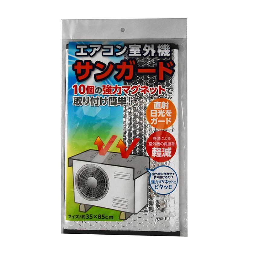 室外機カバー 4個セット アルミ エアコン 室外機 日除け 日よけ 室外機カバー 4個セット アルミ エアコン 室外機 日除け 日よけ