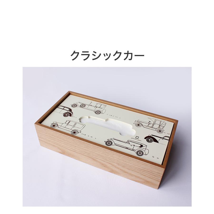 ティッシュケース ティッシュボックス 木製 日本製 HAKO ハコ おしゃれ