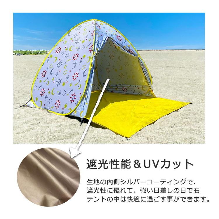 ビーチテント おしゃれ タナカミチエ デザイン ワンタッチテント フル