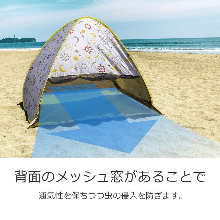 ビーチテント おしゃれ タナカミチエ デザイン ワンタッチテント フル