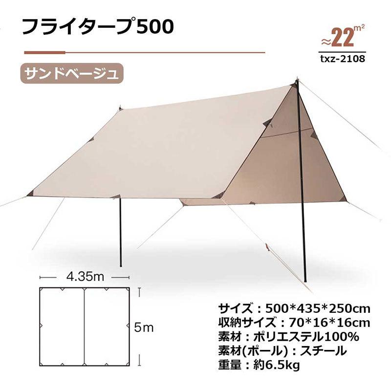 タープテント 5m ペグ ポール 収納袋付き タープ テント ファミリー
