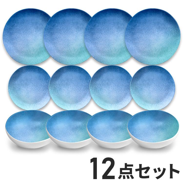 オセアニックオンブル 12点セット メラミン食器 割れにくい おしゃれ