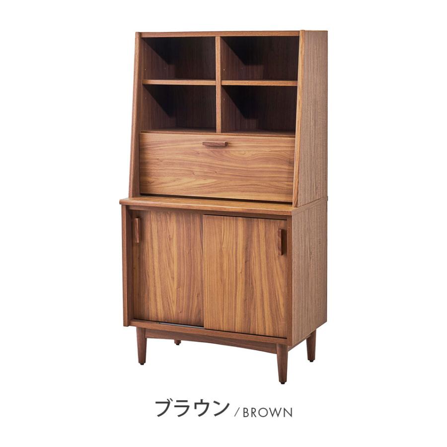 キャビネット フラップタイプ 幅75cm 大川家具 棚 サイドキャビネット