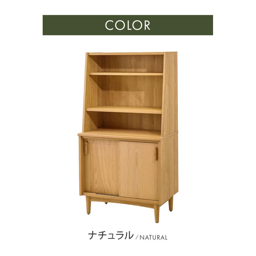 キャビネット オープンタイプ 幅75cm 大川家具 棚 サイドキャビネット