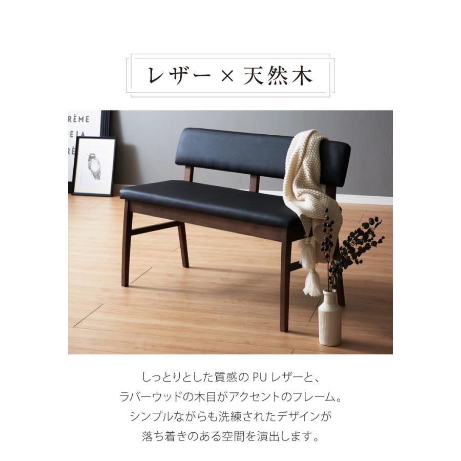 ダイニングベンチ 背もたれ付き 幅100 ベンチ おしゃれ 木製 合皮 PVC