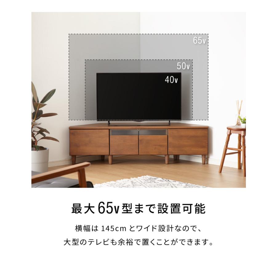 コーナーテレビ台 幅145 完成品 日本製 大川家具 テレビ台 テレビボード 無垢材 天然木 ローボード 脚付き 天然木 42インチ 32インチ 52インチ 代引不可｜recommendo｜13