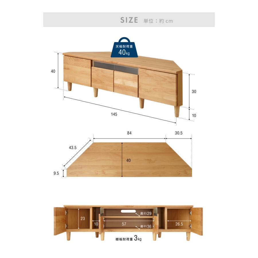 コーナーテレビ台 幅145 完成品 日本製 大川家具 テレビ台 テレビボード 無垢材 天然木 ローボード 脚付き 天然木 42インチ 32インチ 52インチ 代引不可｜recommendo｜04