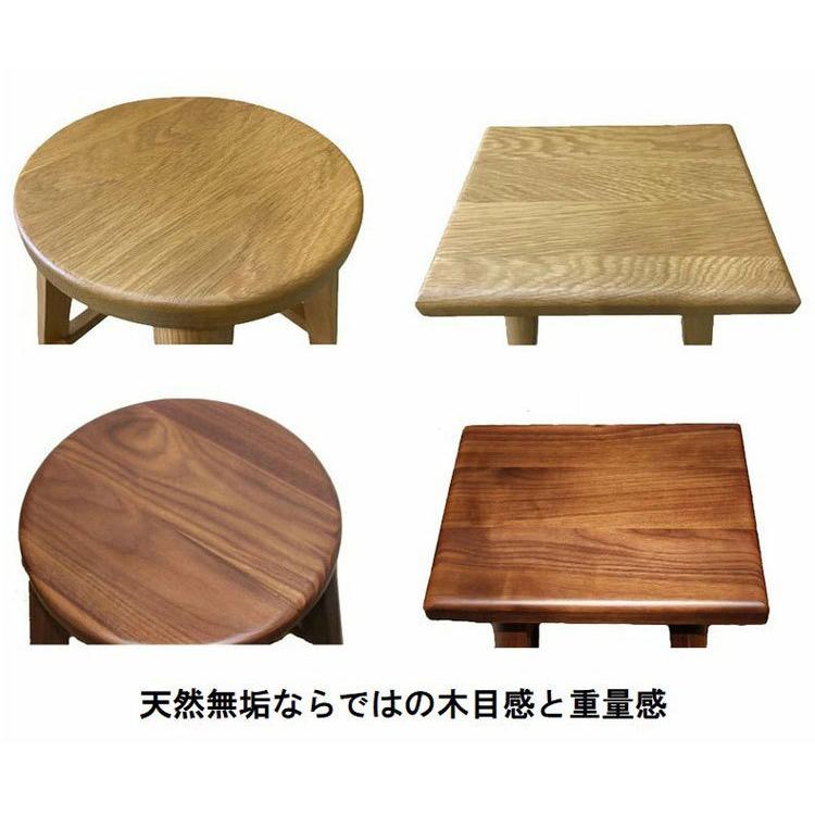 スツール チェア 椅子 いす イス オーク天然木 ウォールナット天然木