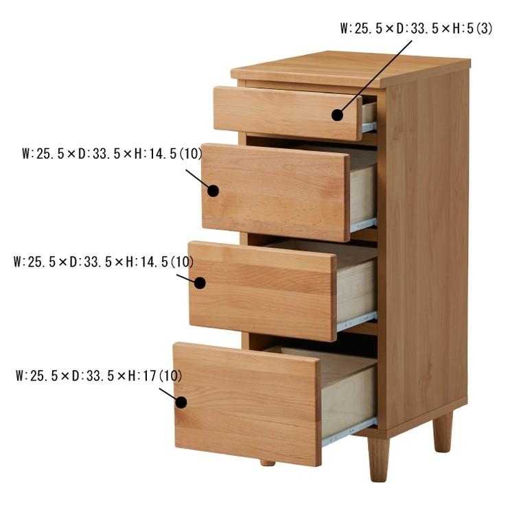 チェスト 幅35 完成品 国産 大川家具 北欧 収納 リビング 無垢材使用