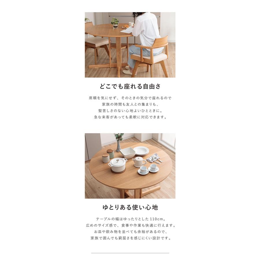 円形木製ダイニングテーブル(110センチ) ダイニングテーブル 幅110cm 単品 円形ダイニング 丸型 110 シングル
