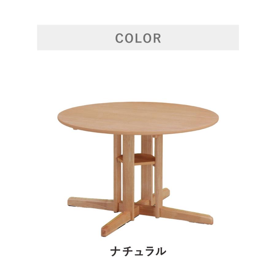 ダイニングテーブル 幅110cm 単品 円形ダイニング 丸型 110 シングル