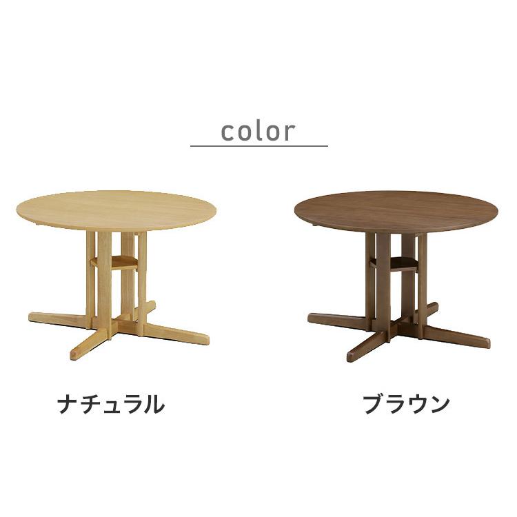 ダイニングテーブル 幅110cm 単品 円形ダイニング 丸型 シングル ダイニングテーブル 幅110cm 単品 円形ダイニング 丸型 シングル