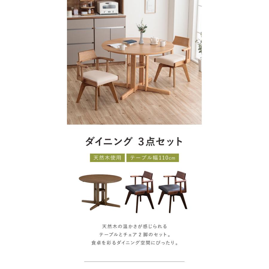 ダイニングセット 幅110cm ダイニングテーブル チェア 2脚セット 回転