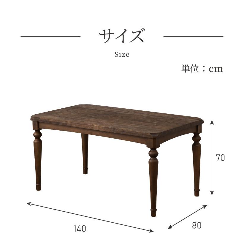 天然木を使用したダイニングテーブル 140cm ビンテージ アンティーク ダイニングテーブル 140cm 幅140 単品 4人掛け 天然木 アカシア ろくろ