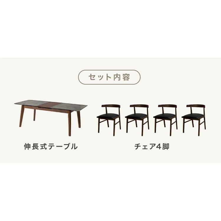ダイニングセット 伸縮 幅135~幅165 4人掛け 5点セット 大理石調