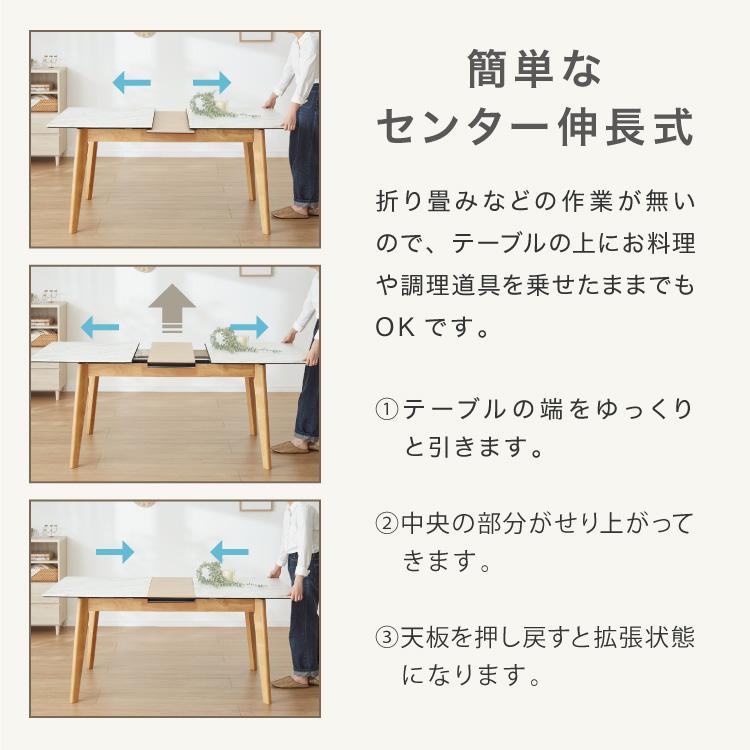 ダイニングセット 伸縮 幅135~幅165 4人掛け 5点セット 大理石調