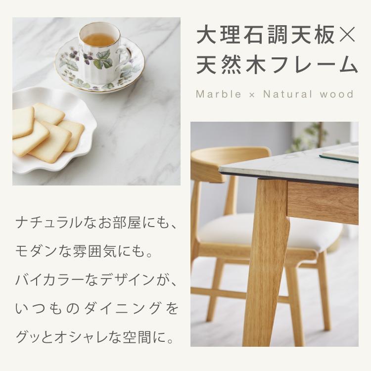 ダイニングテーブル【幅135】4〜6人がけ ダイニングテーブル 単品 伸縮 幅135~幅165 大理石調 モダン 4人