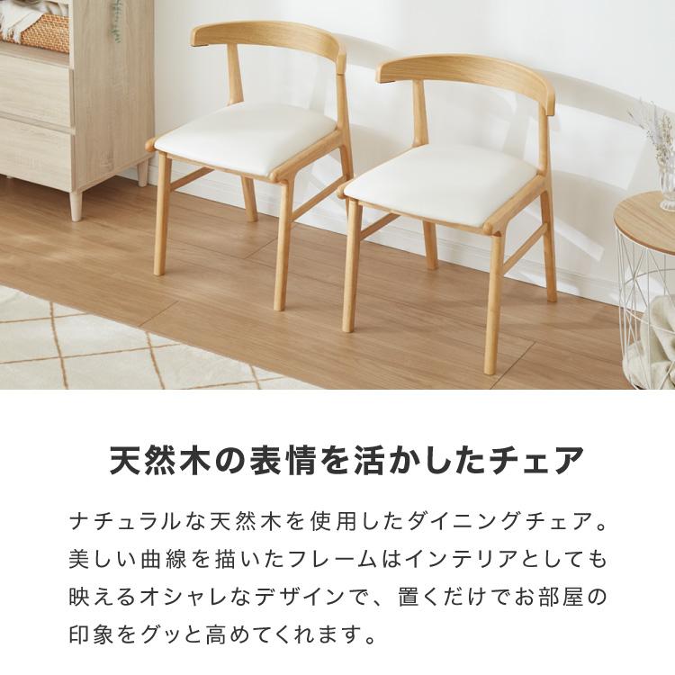 ダイニングチェア 天然木 ヒジツキ 肘テーブル引っ掛け ダイニングチェア 天然木 ヒジツキ 肘テーブル引っ掛け
