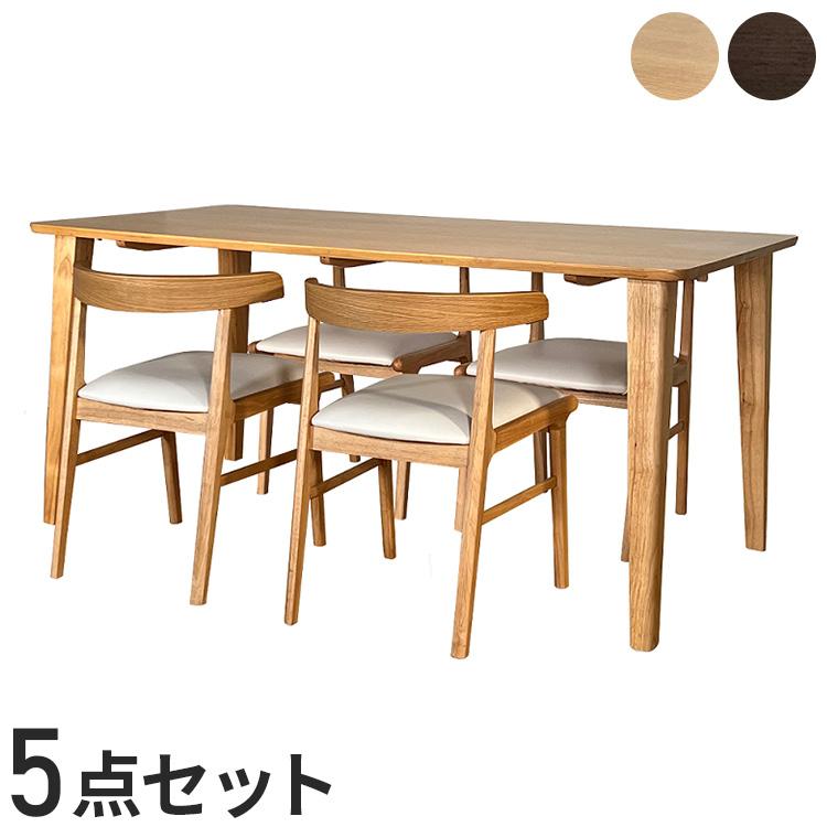 ダイニングテーブルセット 4人掛け 幅150cm ダイニングテーブル 食卓 