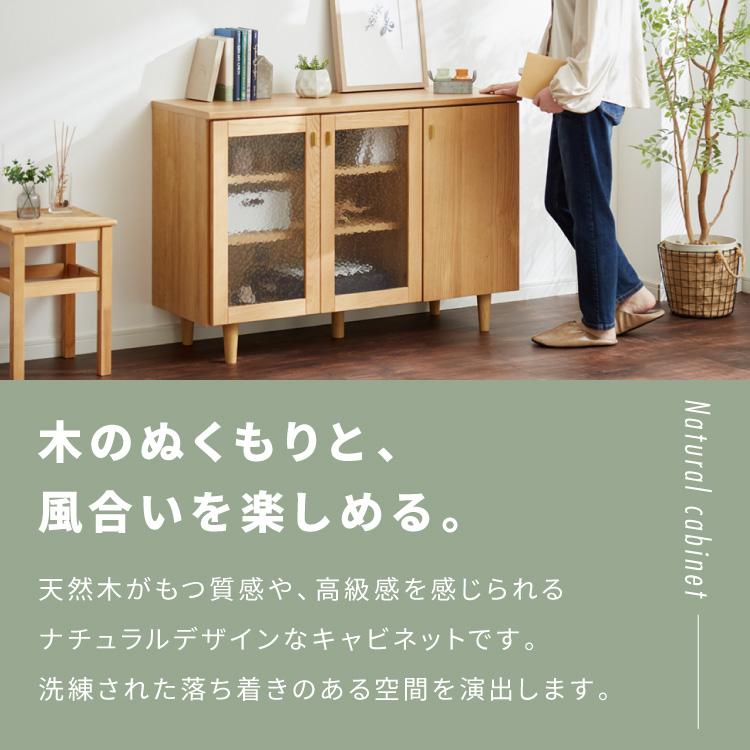 キャビネット 幅110cm サイドボード 天然木 脚付き ガラス扉 リビング