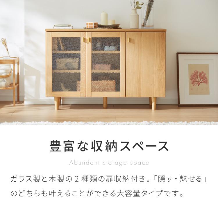 キャビネット 幅110cm サイドボード 天然木 脚付き ガラス扉 リビング
