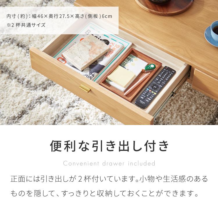 センターテーブル 110×48cm 天然木 木製 4本脚 引き出し付き ロー