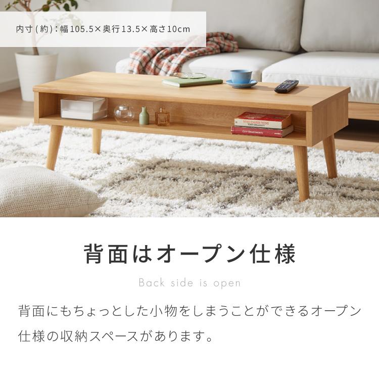 メッサ110｜センターテーブル｜天然木｜ センターテーブル 110×48cm 天然木 木製 4本脚 引き出し付き