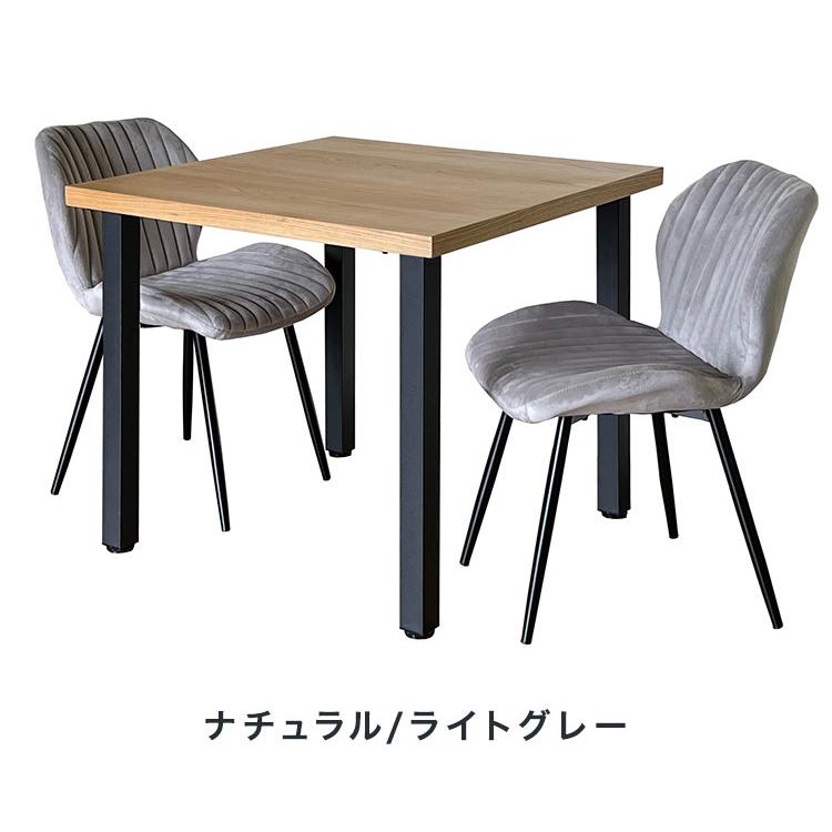 ダイニングセット 2人掛け テーブル 幅80cm チェア2脚 天然木 アイアン