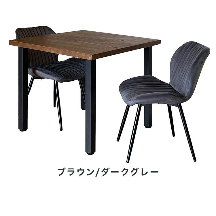 ダイニングセット 2人掛け テーブル 幅80cm チェア2脚 天然木 アイアン