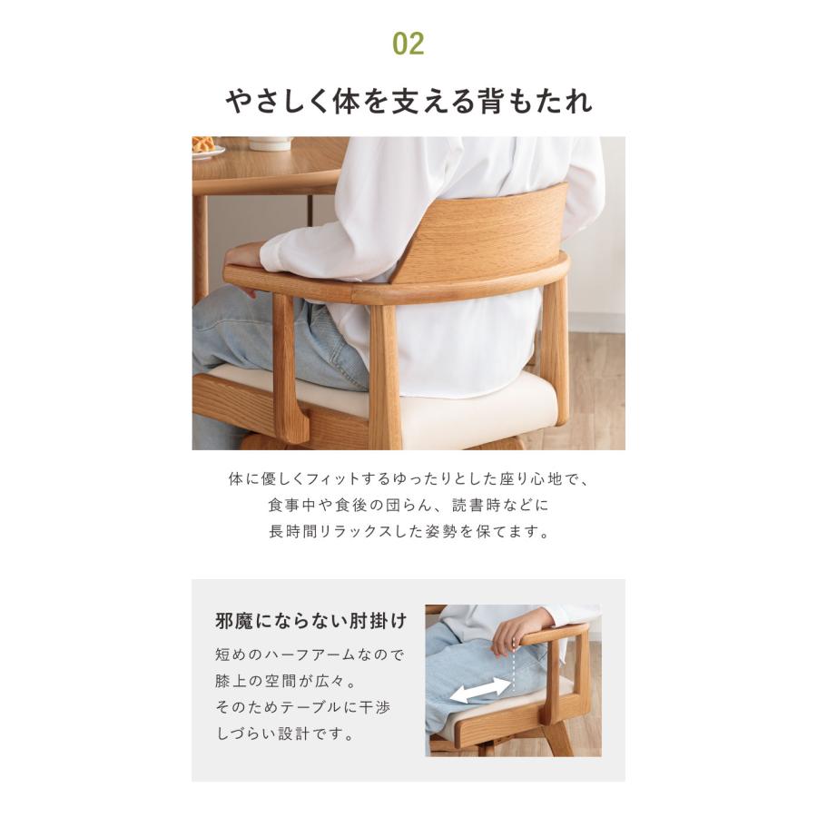 回転チェア ダイニングチェア 単品 天板肘掛け式 おしゃれ 椅子 木製