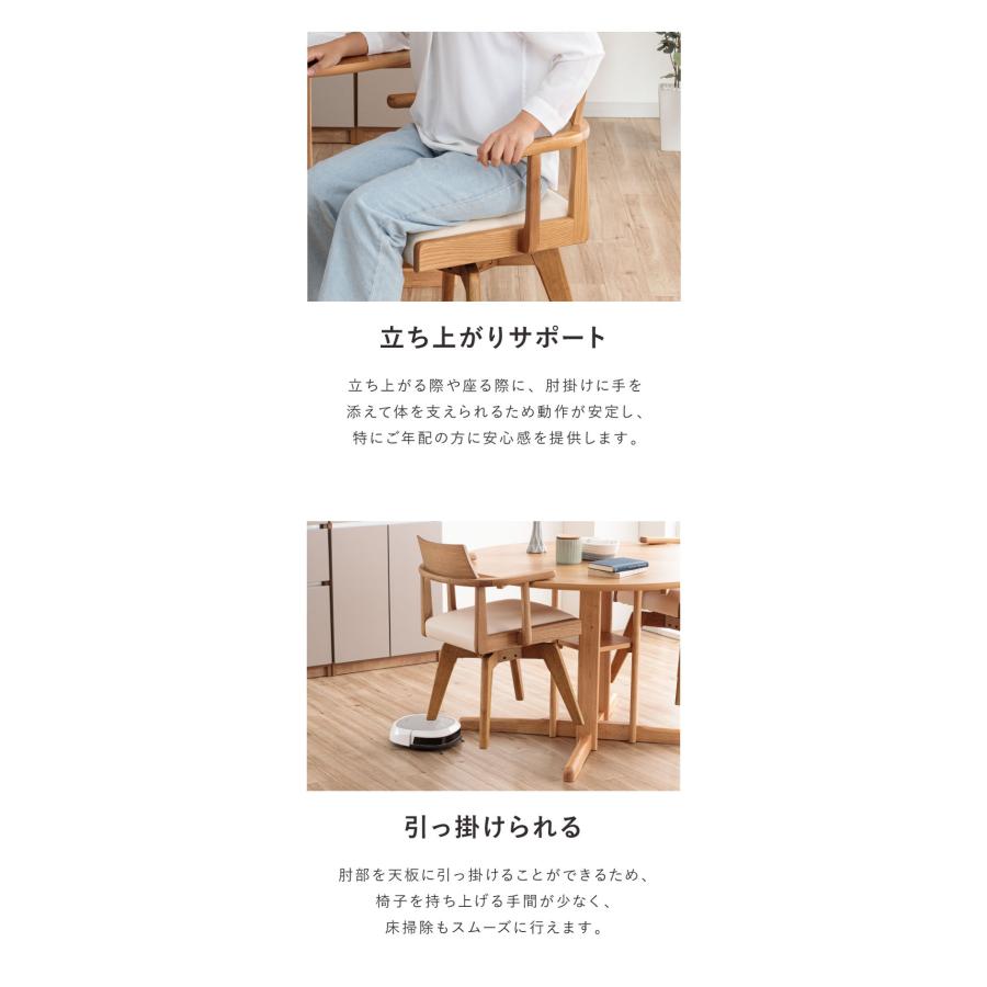 回転チェア ダイニングチェア 単品 天板肘掛け式 おしゃれ 椅子 木製