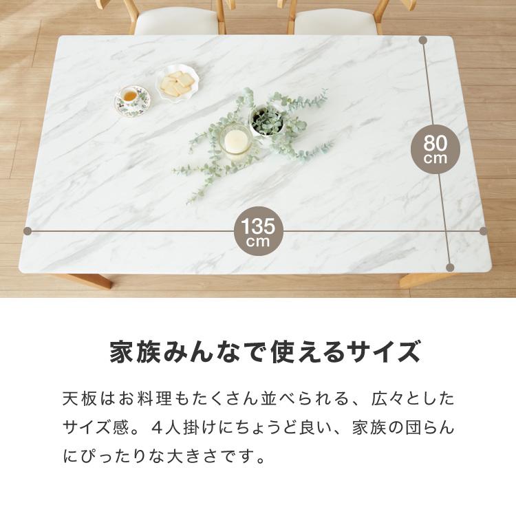 ダイニングテーブル 幅135cm 大理石柄 単品 インテリア テーブル