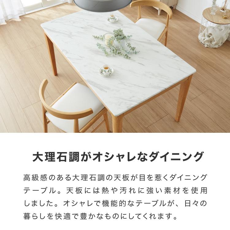 ダイニングテーブル 幅135cm 大理石柄 単品 インテリア テーブル