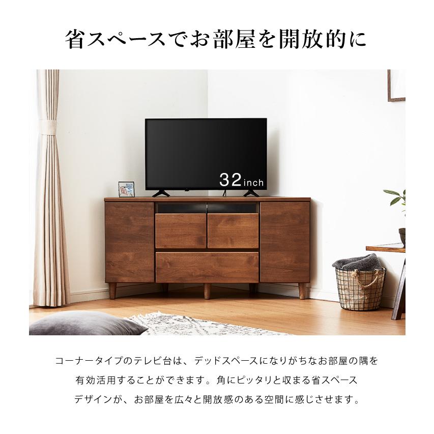 テレビ台 ハイタイプ コーナー 幅120 高さ60 完成品 大川家具 テレビ