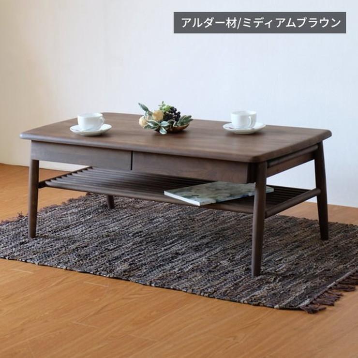センターテーブル 幅100 ローテーブル 完成品 天然木 無垢材 アルダー