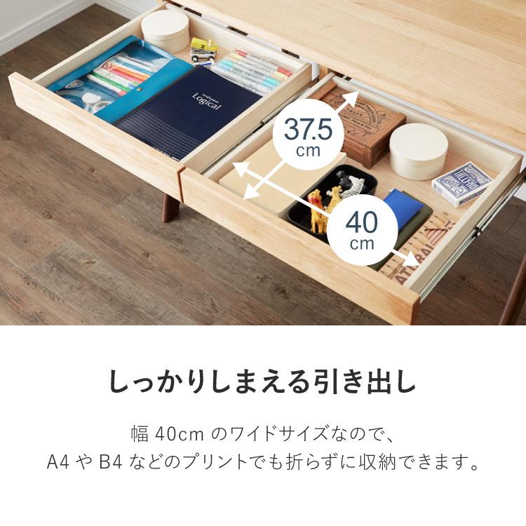 一生紀 学習机 学習デスク ECTO 幅105 勉強机 リビング学習 アルダー