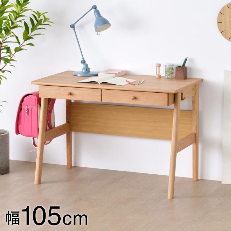 一生紀 学習デスク 幅105cm オーク材 引き出し付き 選べる取っ手 木製