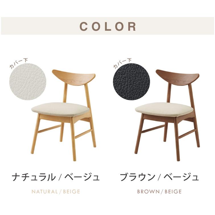 カバーが洗えるダイニングチェア 2脚セット 天板下にすっきり収まる 省
