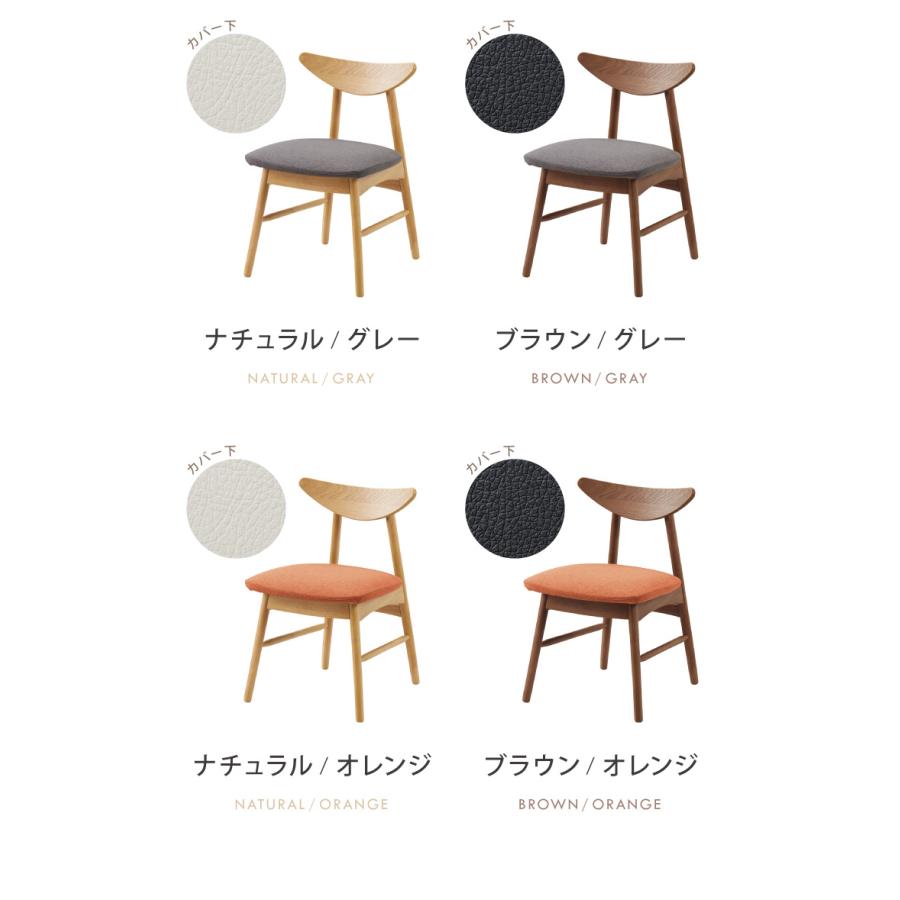 カバーが洗えるダイニングチェア 2脚セット 天板下にすっきり収まる 省