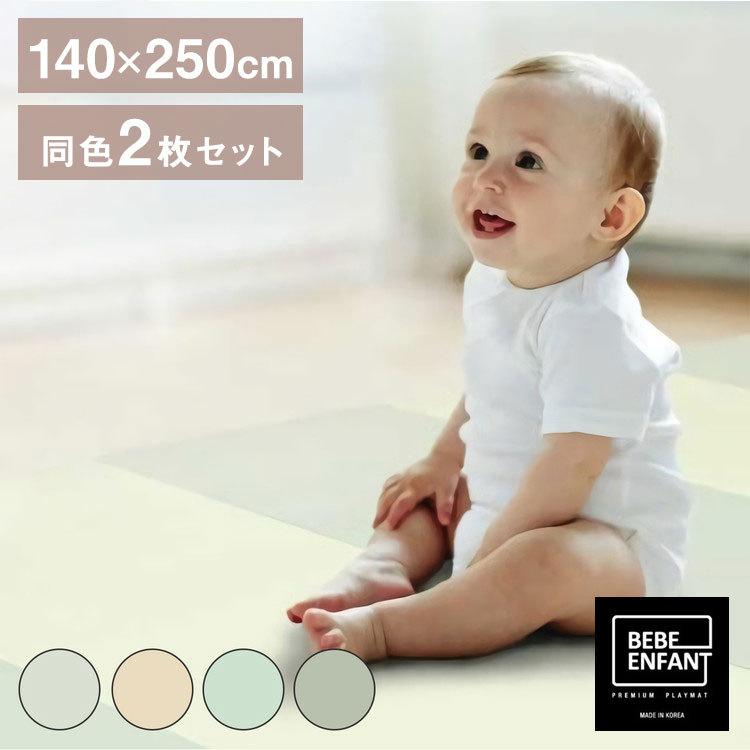 祝開店 大放出セール開催中2枚セット プレイマット 折りたたみ ベビーマット ノンスリップ 140 250 4cm 厚手 床暖房対応 寝返りマット 5段 赤ちゃん クッション お昼寝 代引不可 ベビー用寝具 ベッド ベビー キッズ マタニティ 23 474 Www Alientrap Com