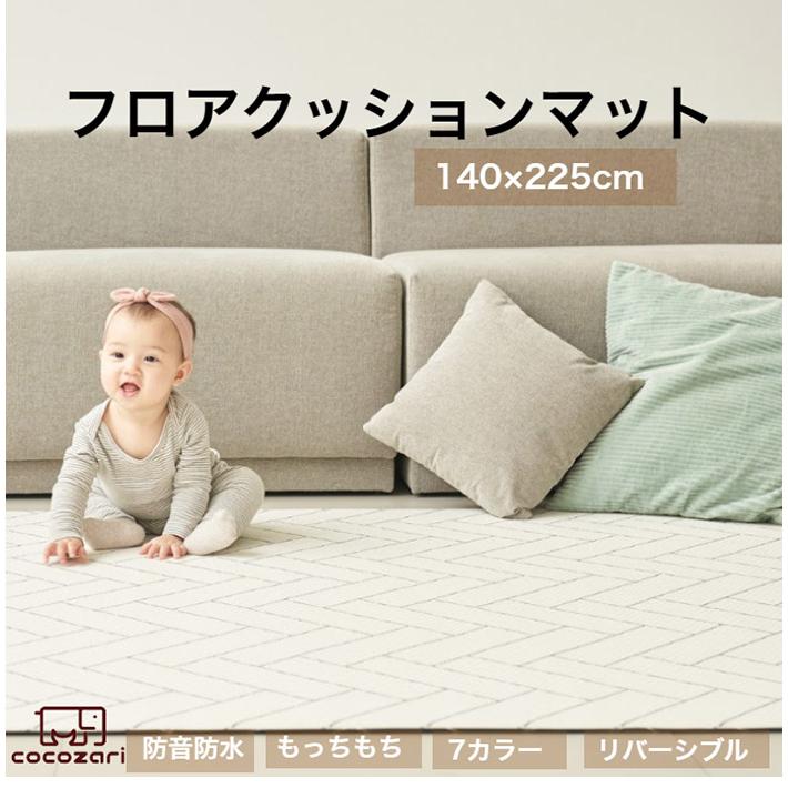 PVCフロアマット 140×225 ベビー 140 200 赤ちゃん 子供 プレイマット