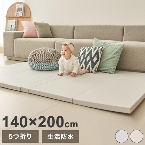 シームレスプレイマット アイボリー　200×140 シームレスプレイマット 5つ折り 140×200 折りたたみ ベビー 140 200