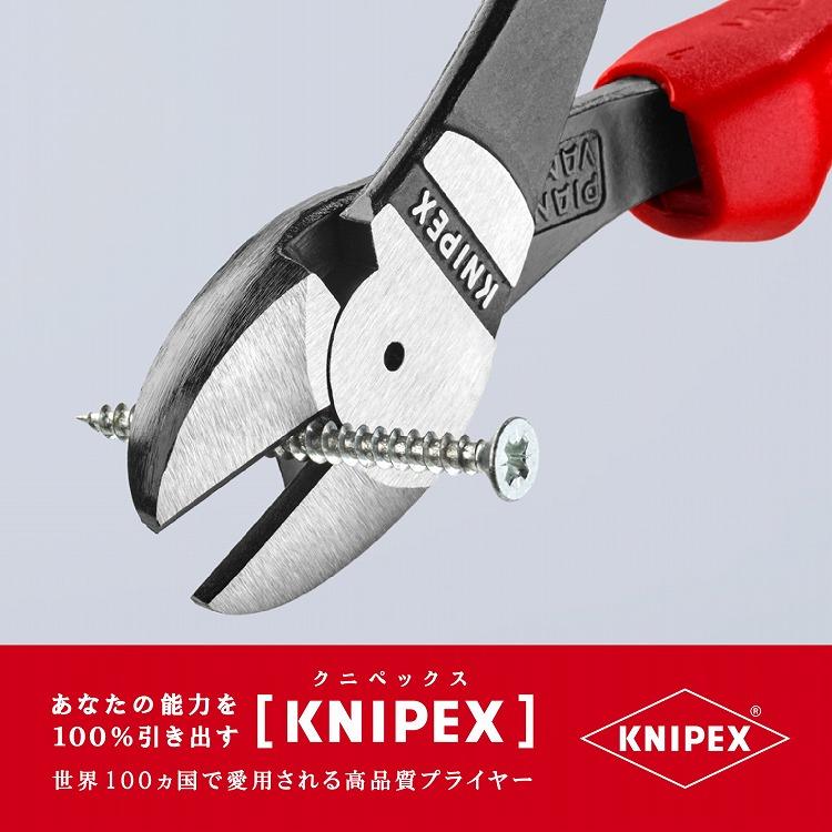 KNIPEX クニペックス 7402-180 強力型斜ニッパー 硬線用 SB 代引不可｜recommendo｜04