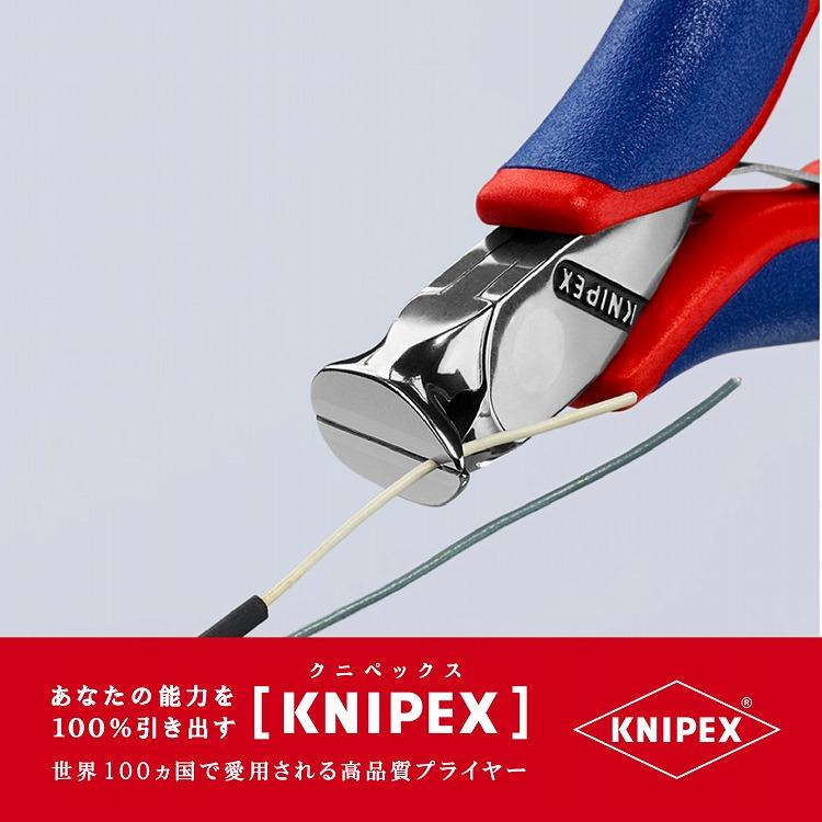 KNIPEX クニペックス 6432-120 エレクトロニクスエンドカッティングニッパー 代引不可｜recommendo｜02