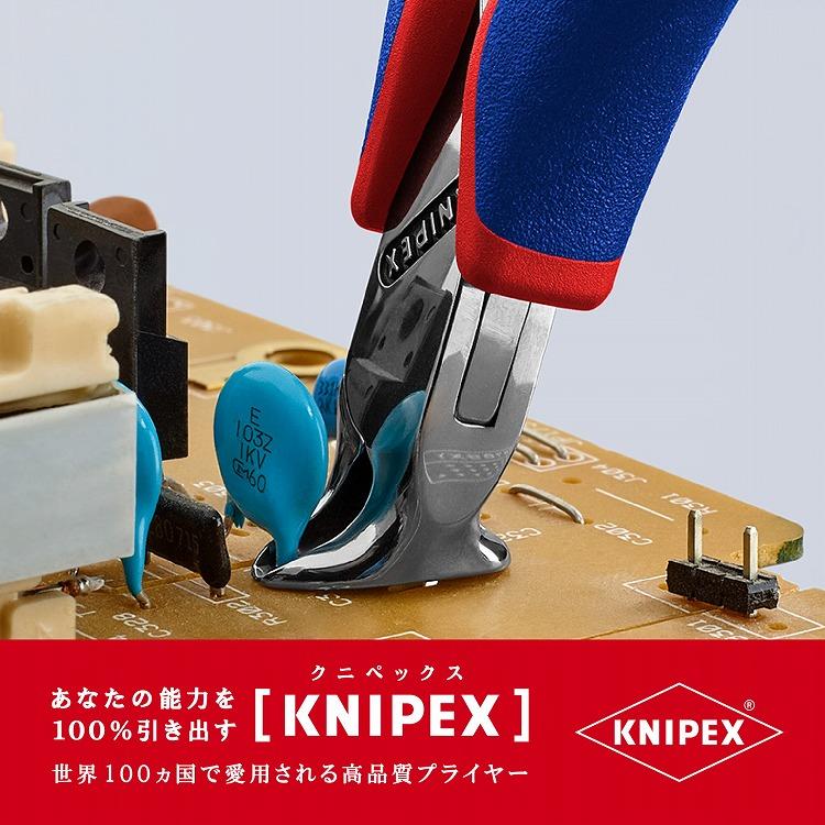 KNIPEX クニペックス 6432-120 エレクトロニクスエンドカッティングニッパー 代引不可｜recommendo｜03